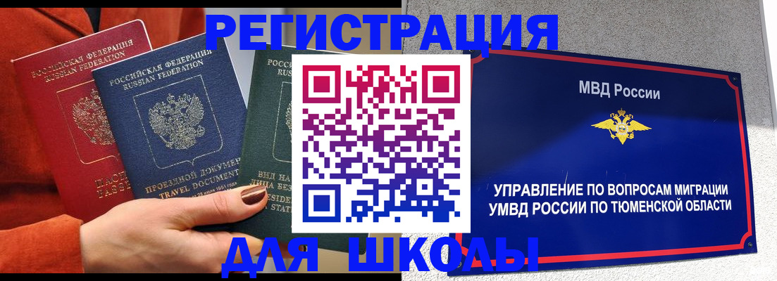 временная регистрация законно в Подпорожье