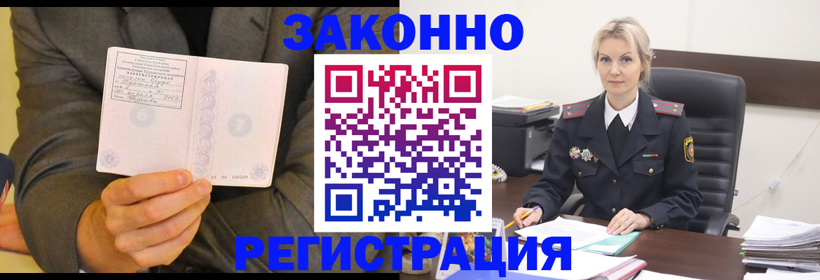 временная регистрация в Подпорожье