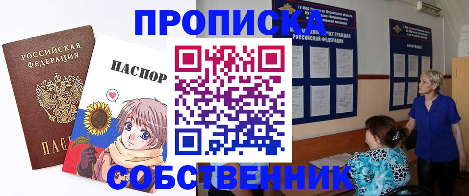 прописка регистрация в Подпорожье