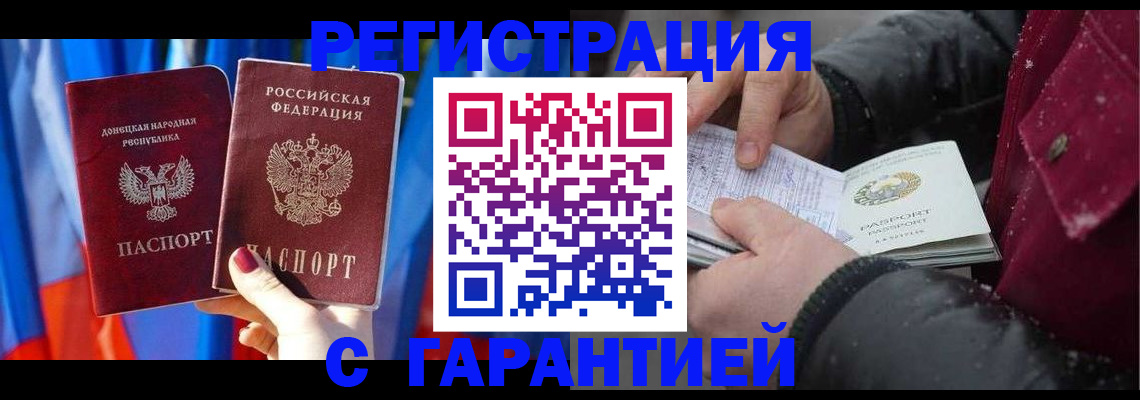 временная прописка в Подпорожье