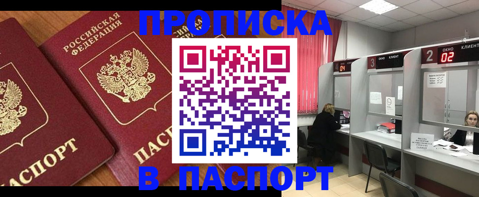 где прописаться в Подпорожье