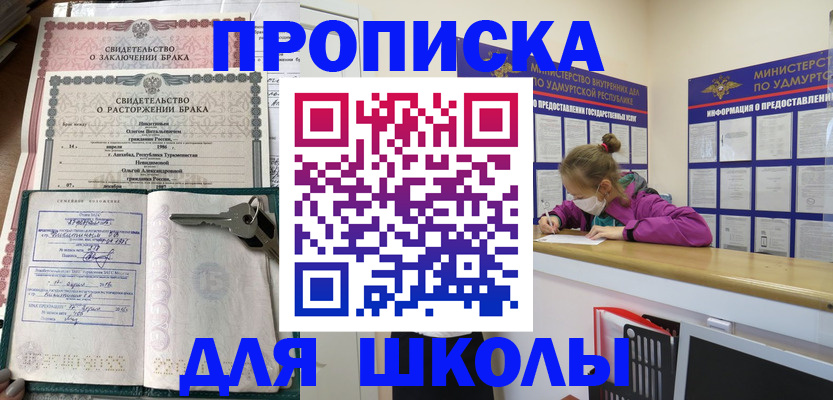 временная регистрация недорого в Подпорожье