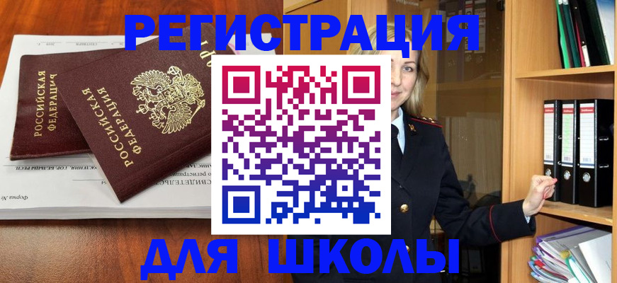 прописка для работы в Подпорожье