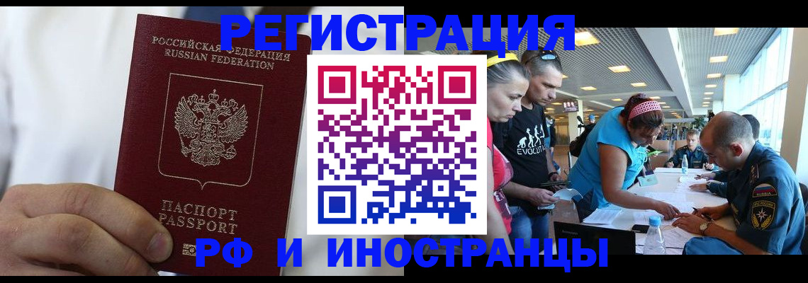 купить прописку в Подпорожье